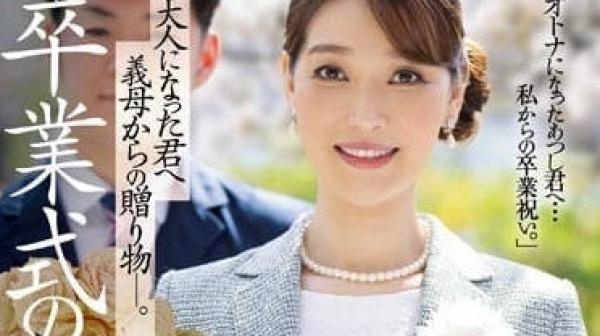 JUQ-384 毕业典礼之后-松本翔子